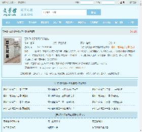 百炼飞升录秦凤鸣祁嘉城全文免费阅读,百炼飞升录秦凤鸣祁嘉城完整版 - 文学馆