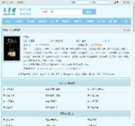 坏兄妹全文免费阅读,坏兄妹完整版 - 文学馆