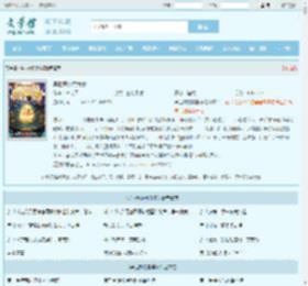 异世界的美食家最新章节,异世界的美食家无弹窗 - 文学馆