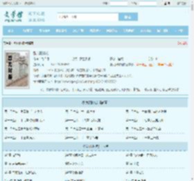 张九阳林婉全文免费阅读,张九阳林婉完整版 - 文学馆