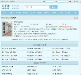 秦凤鸣公孙静瑶全文免费阅读,秦凤鸣公孙静瑶完整版 - 文学馆