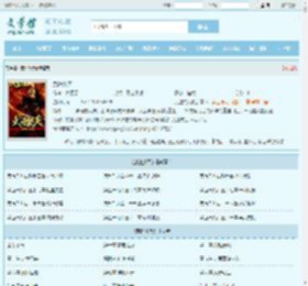 武逆焚天最新章节,武逆焚天无弹窗 - 文学馆