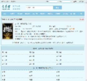 这一脚，我踢爆了整个球坛最新章节,这一脚，我踢爆了整个球坛无弹窗 - 文学馆