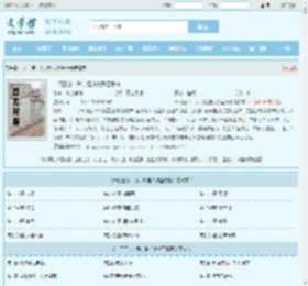 一门三帝：我，赠送大残至尊骨最新章节,一门三帝：我，赠送大残至尊骨无弹窗 - 文学馆