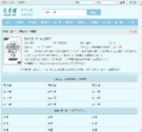 我嘞个豆，我咋穿成傻子了最新章节,我嘞个豆，我咋穿成傻子了无弹窗