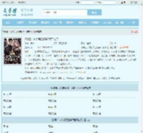 闪婚后，软饭男巨富马甲藏不住了最新章节,闪婚后，软饭男巨富马甲藏不住了无弹窗