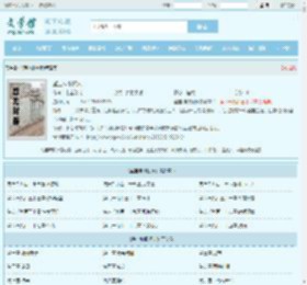 鉴宝神眼杨波最新章节,鉴宝神眼杨波无弹窗