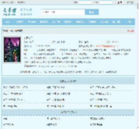 玄界之门最新章节,玄界之门无弹窗