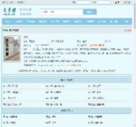 "閿︾唬鏈€鏂扮珷鑺?閿︾唬鏃犲脊绐?- 鏂囧棣?