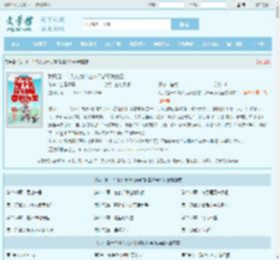 "鎴戝彧鏄竴涓嚒浜?涓轰粈涔堜綘浠兘濂夋垜涓哄湥鏈€鏂扮珷鑺?鎴戝彧鏄竴涓嚒浜?涓轰粈涔堜綘浠兘濂夋垜涓哄湥鏃犲脊绐?- 鏂囧棣?