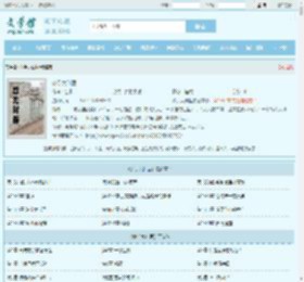 妙手大仙医最新章节,妙手大仙医无弹窗