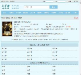 觉醒系统后，我半月就被保送最新章节,觉醒系统后，我半月就被保送无弹窗