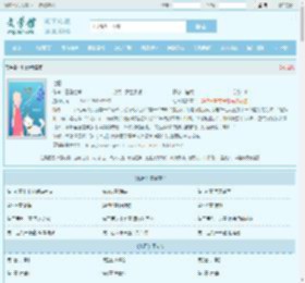 七日最新章节,七日无弹窗