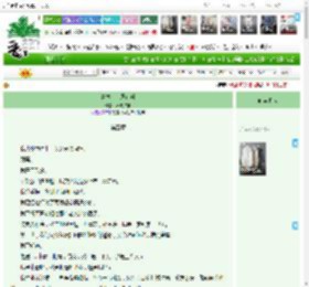 《青木上，鹰在叫》,不改名字,《青木上，鹰在叫》之第五章,情有独钟 虐文 治愈 救赎,主角：谢青枝，柳鹰州 ┃ 配角：木鹰 ┃ 其它：青，鹰|最新更新:2026-03-18 22:00:00|作品积分：16400