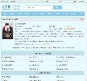 帝少小妻又闯祸了最新章节,帝少小妻又闯祸了无弹窗