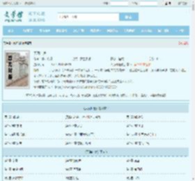 天海仙途最新章节,天海仙途无弹窗