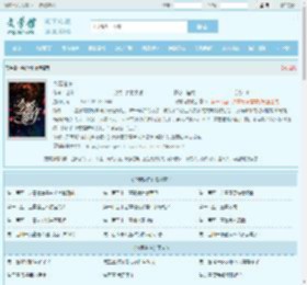 今婚错许最新章节,今婚错许无弹窗