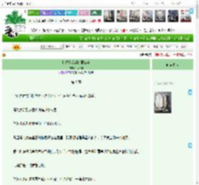 《和替身恋爱的第三年》,芸不归,《和替身恋爱的第三年》之第 9 章,豪门世家 情有独钟 天之骄子 甜文 高岭之花 失忆,主角：薄星茹，傅九宸 ┃ 配角：傅逸 ┃ 其它：久别重逢，一见钟情，苏撩|最新更新:2026-03-24 02:23:47|作品积分：952441
