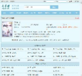 万域第一剑最新章节,万域第一剑无弹窗