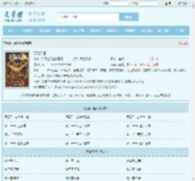 万象天恒最新章节,万象天恒无弹窗