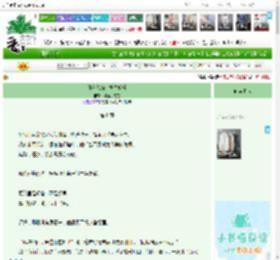 《财迷系统，桃之妖夭》,别睡了醒醒,《财迷系统，桃之妖夭》之第 8 章,,主角：桃夭，钱子宜 ┃ 配角：呱呱 ┃ 其它：|最新更新:2026-04-06 20:33:56|作品积分：176661