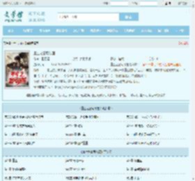 重生之富可敌国最新章节,重生之富可敌国无弹窗