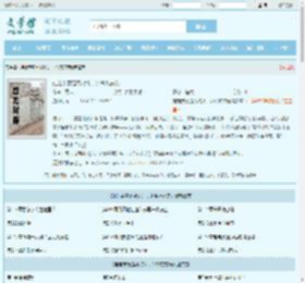 娃娃亲竟是死对头，少爷夜夜宠最新章节,娃娃亲竟是死对头，少爷夜夜宠无弹窗