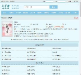 桃仙主最新章节,桃仙主无弹窗