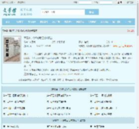 离婚夜，冷情总裁红眼求复合最新章节,离婚夜，冷情总裁红眼求复合无弹窗