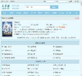 万仙来朝最新章节,万仙来朝无弹窗