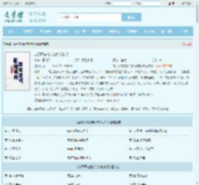 戚天师有独特的降妖技巧最新章节,戚天师有独特的降妖技巧无弹窗