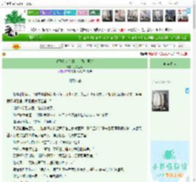 《谢邀！人在种花，马上发财》,月落江河,《谢邀！人在种花，马上发财》之请君入瓮,穿越时空 种田文 励志 市井生活 成长 日常,主角：陶青禾，周正 ┃ 配角：谭月琬，陶青苗 ┃ 其它：|最新更新:2026-04-11 20:00:00|作品积分：4721810