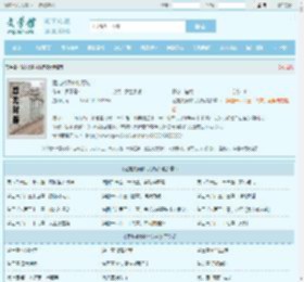 猛龙战枭林北苏婉最新章节,猛龙战枭林北苏婉无弹窗