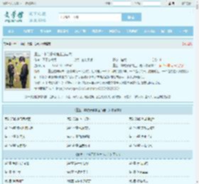 重生：本统子教宿主当老六最新章节,重生：本统子教宿主当老六无弹窗