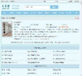 东北出马笔记最新章节,东北出马笔记无弹窗