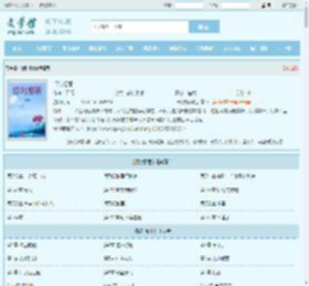 旧时烟雨最新章节,旧时烟雨无弹窗