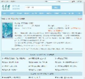 女主快跑，师门又来挖你灵根了！最新章节,女主快跑，师门又来挖你灵根了！无弹窗