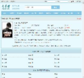 快穿：我带军团灭日军最新章节,快穿：我带军团灭日军无弹窗