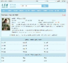 穿成鹰人，开局被敌人追着打最新章节,穿成鹰人，开局被敌人追着打无弹窗