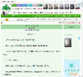 《与死对头一起荒岛求生》,醉眠长风,《与死对头一起荒岛求生》之路遇棕熊（1）,情有独钟 青梅竹马 囤货 开荒,主角：林蓁，薛岸 ┃ 配角： ┃ 其它：|最新更新:2026-04-20 18:55:28|作品积分：238998