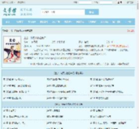 主公，你要支棱起来呀最新章节,主公，你要支棱起来呀无弹窗