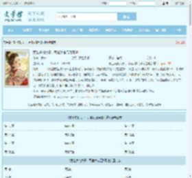 惹上疯批太子，司寝女官无路可逃全文免费阅读,惹上疯批太子，司寝女官无路可逃完整版 - 文学馆