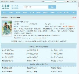 传奇悍女：种田种出个相公最新章节,传奇悍女：种田种出个相公无弹窗 - 文学馆