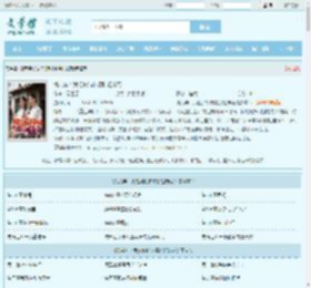 饥荒年：我扛加特林喂胖姐妹花最新章节,饥荒年：我扛加特林喂胖姐妹花无弹窗 - 文学馆