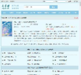 糟糕！毕业夜，进错绝嗣总裁房怀双胎了最新章节,糟糕！毕业夜，进错绝嗣总裁房怀双胎了无弹窗 - 文学馆